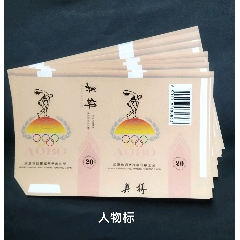 鹤舞白沙，我心飞翔_烟标_峻泓斋【7788旧书网】
