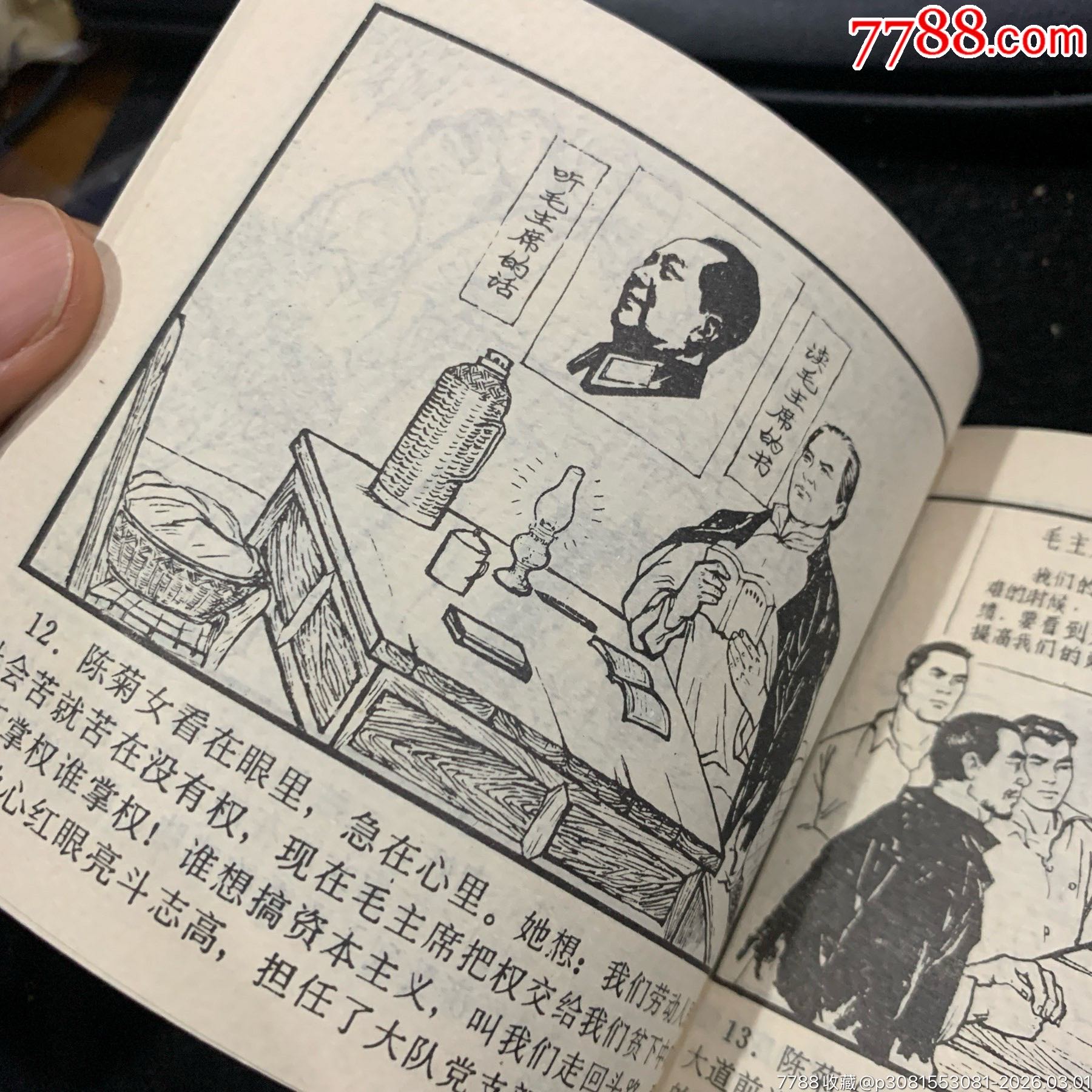 最新最美的人—陳菊女_價格750元_第7張_7788收藏__收藏?zé)峋€