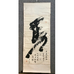 名人字画冯三民书法原作真迹精气神_字画书法_佳藏字画【7788旧书网】
