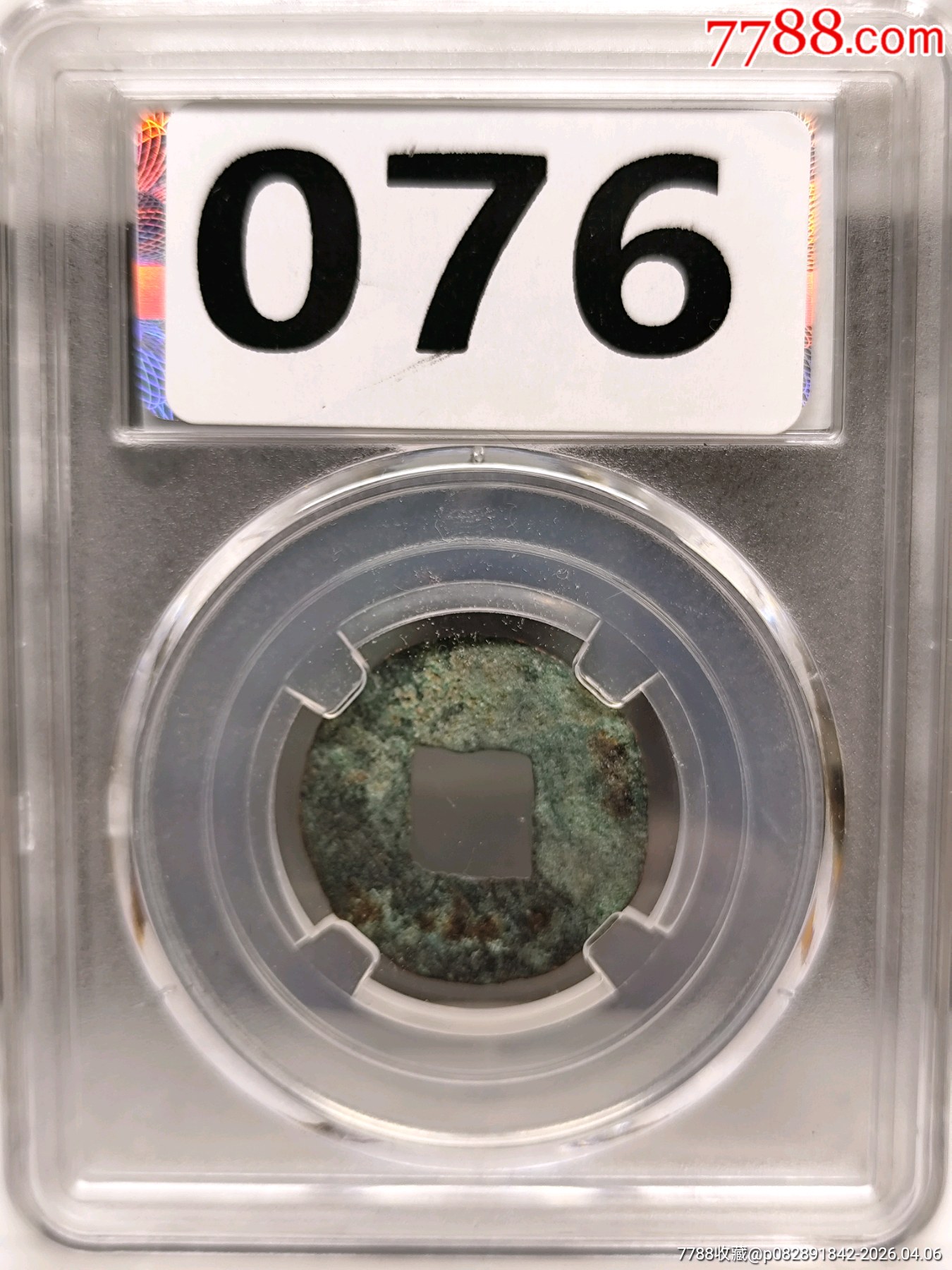 漢半兩23.0*0.9mm*2.4g_價格26元_第5張_7788商城__七七八八商品交易平臺(7788.com)