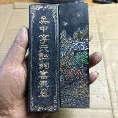 H20801中国徽墨老胡开文墨厂富贵一品墨条_墨_胶东泉庄【7788红宝书】