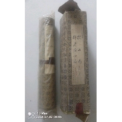 名画：张大千＂长江万里图＂10（印刷品）_字画_古都古玩趣【7788旧书网】