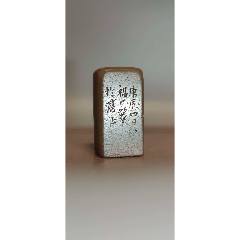 云间居士白蕉篆体簪刻老印章_寿山石印_小手杂货铺【7788旧书网】