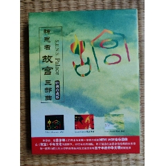 BEYOND—乐与怒》港无码A字首版_音乐CD_沙沙黑胶店【7788红宝书】