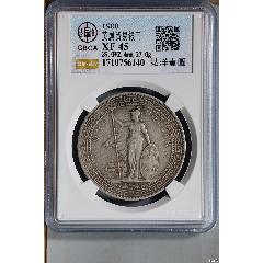 站洋.英属贸易银元壹圆AU55（1911）_外国在华银元_大可藏品【7788钱币网】