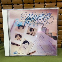 BEYOND—请将手放开》港A字首版_音乐CD_沙沙黑胶店【7788旧书网】
