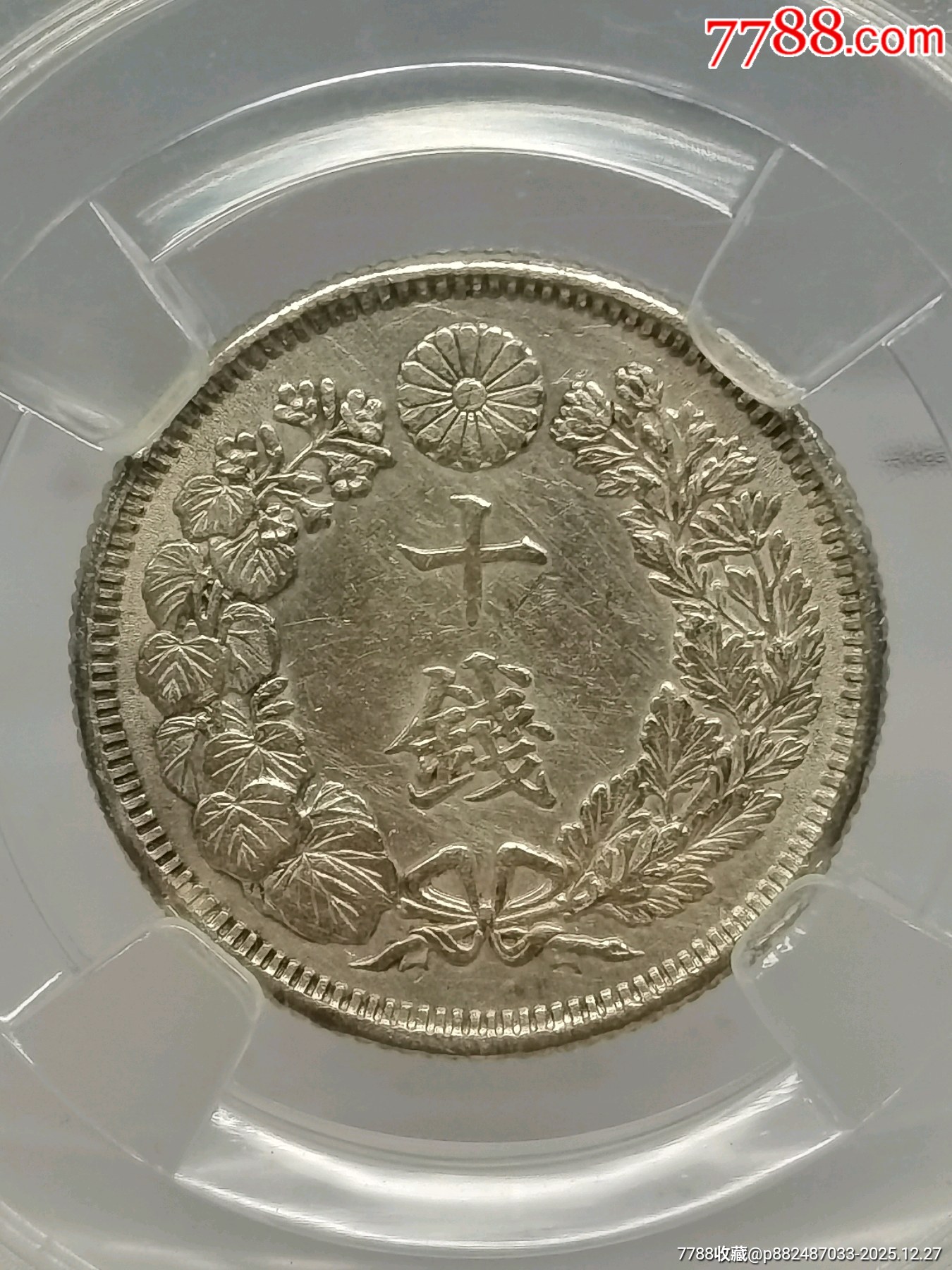 1913大正二年十钱日本银币17.2*1.2mm*2.0g-银元/机制银币-7788收藏