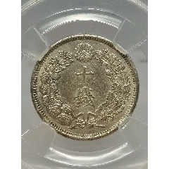 古銭幣　宣统三年大清银幣 大清銀幣 宣統三年 壹圓 雲龍紋/中国銀貨 銀幣 渡来銭 古銭(