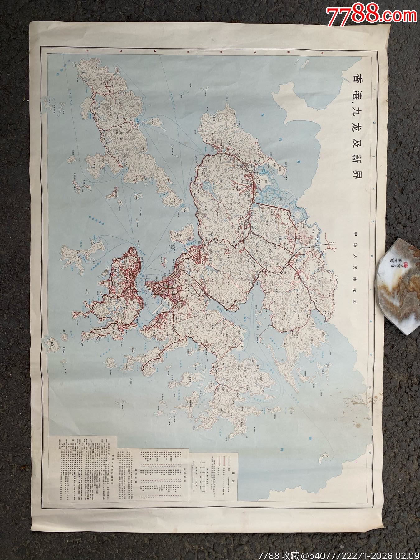 七八十年代香港地图。正背二版。标注详细。180元-价格:180元-se110697241-地图-零售-7788收藏__收藏热线