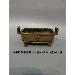 乾隆年制双兽耳三角铜香炉_铜炉_臻品汇推荐【7788旧书网】