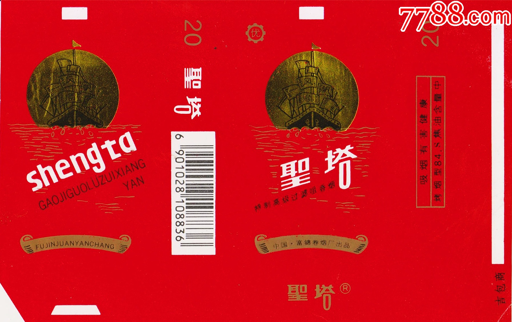 圣塔_價格1元_第1張_7788商城__七七八八商品交易平臺(7788.com)