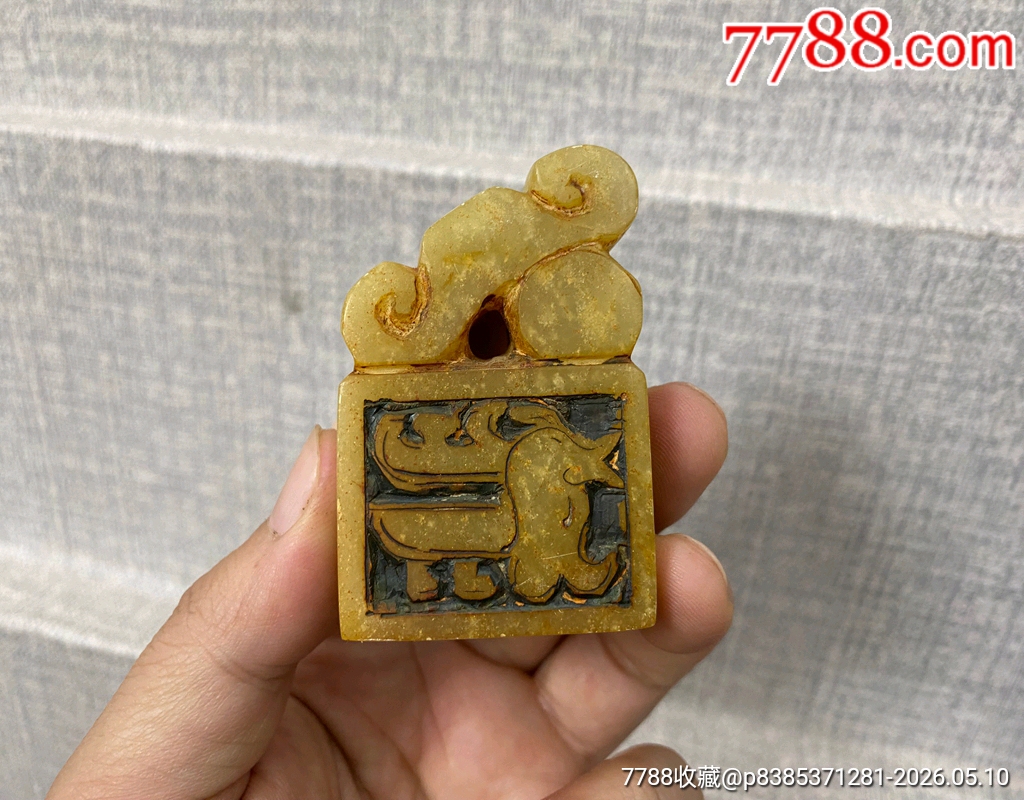 田黄石印章-寿山石印-7788红宝书