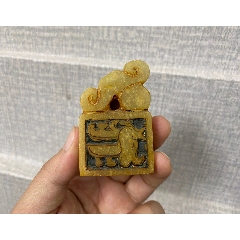 古玩旧藏弘一款寿山石雕印章_寿山石印_顺应时代【7788旧书网】