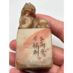 清代散木篆刻日利印_寿山石印_等待机会【7788旧书网】