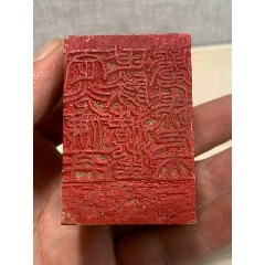 甲子年苏宣款温润寿山石刻老印章篆书雕刻瑞兽闲章52*18*18mm_寿山石印_