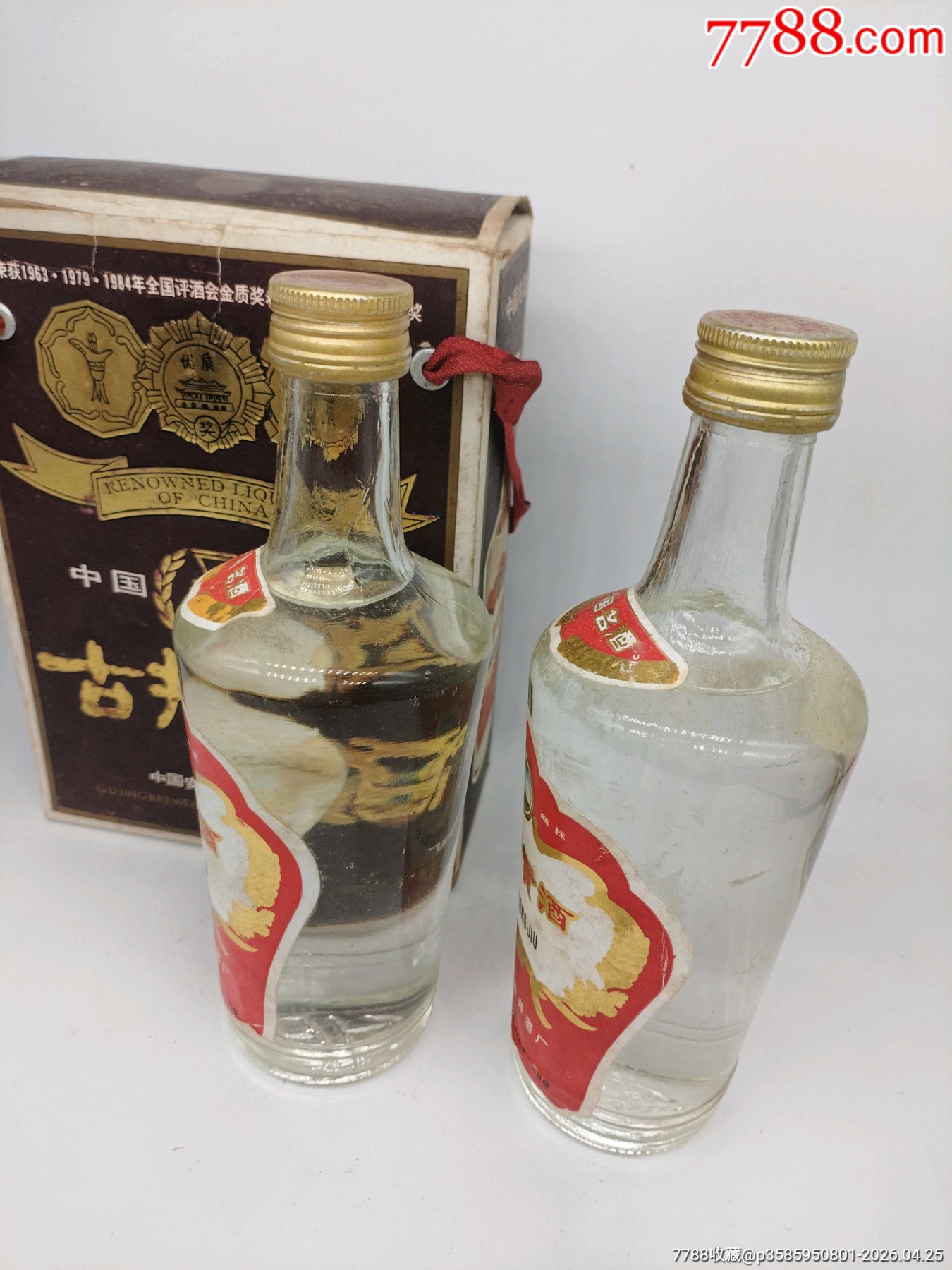 1988年古井貢酒_價格1660元_第4張_7788商城__七七八八商品交易平臺(7788.com)