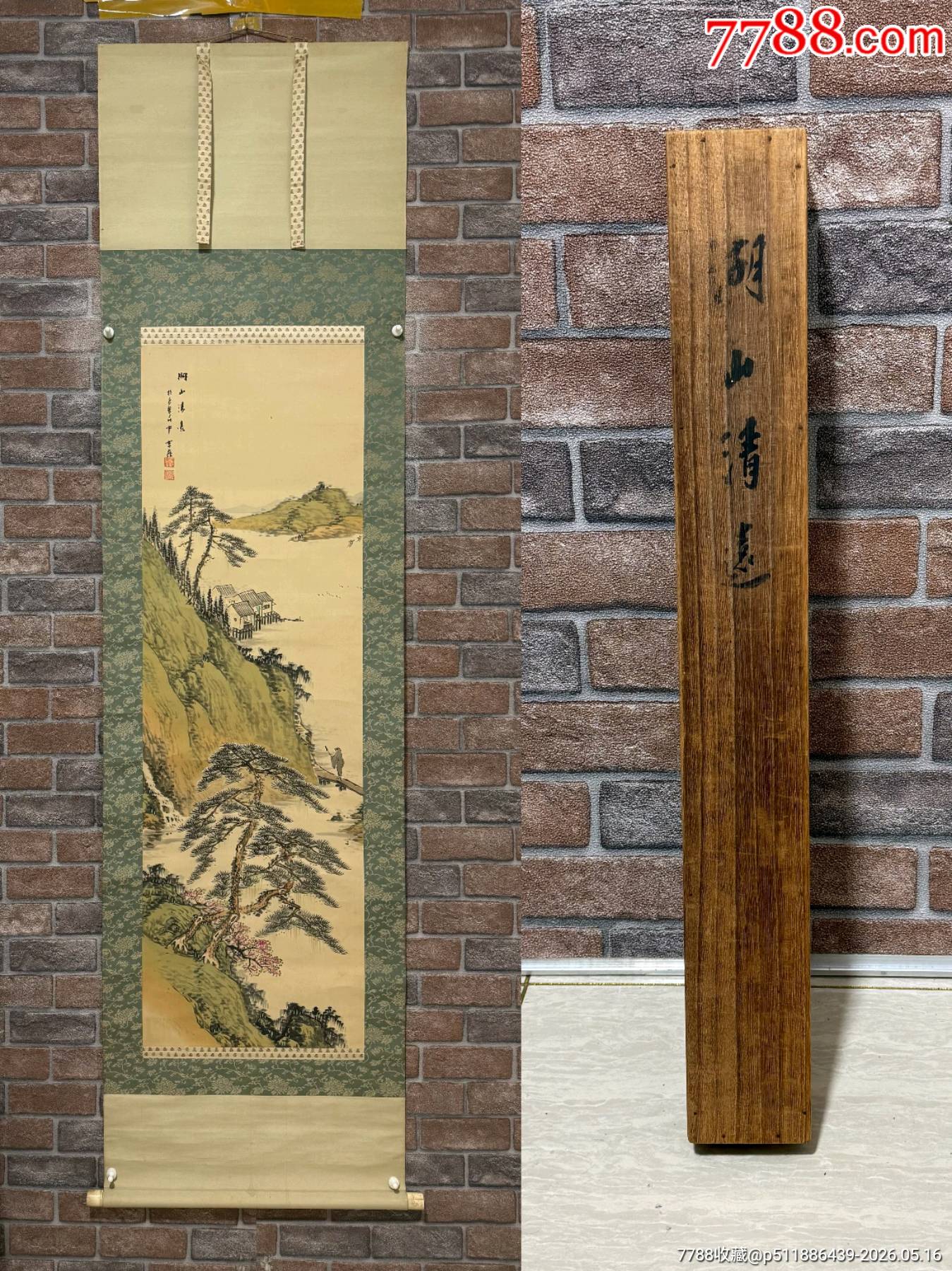 百年古画】日本明治一大正南画名家荻田东岭湖山清意绢本立轴(带原装