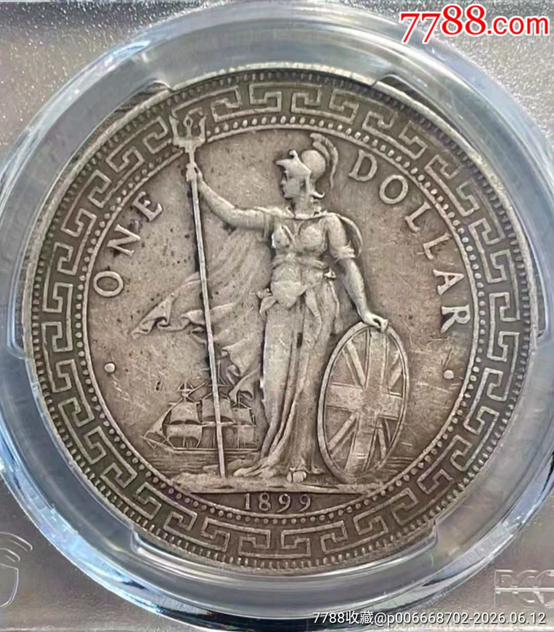 PCGSXF45｜1899年B版站洋壹圆】早期稀少年份精品-外国在华银元-7788