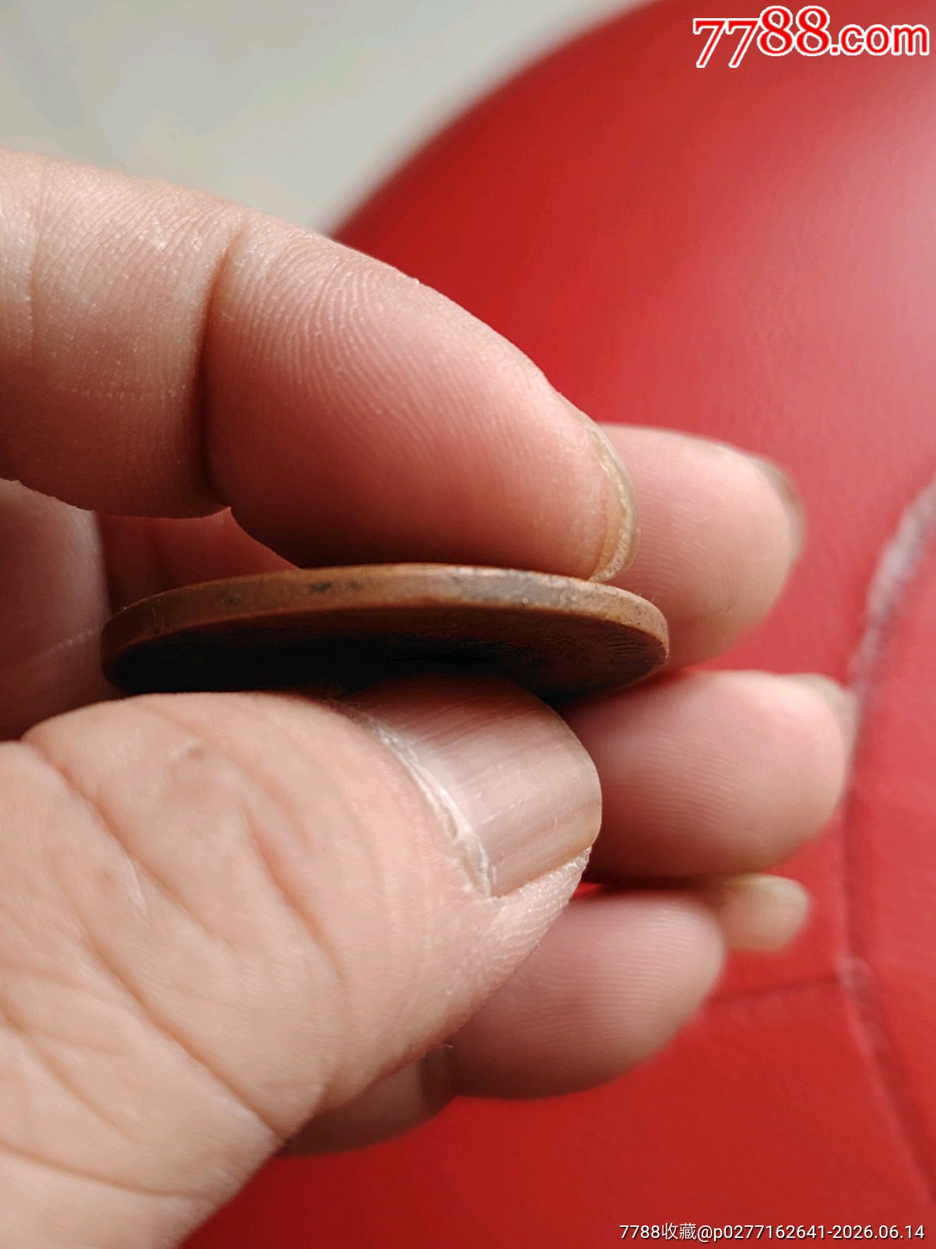 美品，巧克力包漿，大清銅幣，中川，度支部，宣統(tǒng)二十文，字口清楚，龍鱗完美，包真包_價格208元_第9張_7788商城__七七八八商品交易平臺(7788.com)