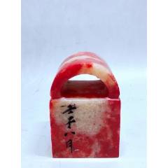 旧藏寿山石山水人物薄意随形印章(知)_寿山石印_鄂中收藏【7788旧书网】