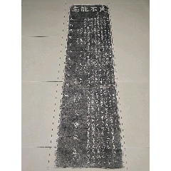 朱子家训》碑林拓片，尺寸80*52厘米，品相如图_字画碑贴_大道无边