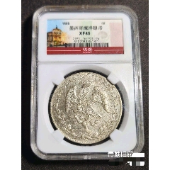 站洋.英属贸易银元壹圆AU55（1911）_外国在华银元_大可藏品【7788钱币网】