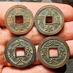 仙台通宝_倭国/日本古币_优品好店【7788红宝书】