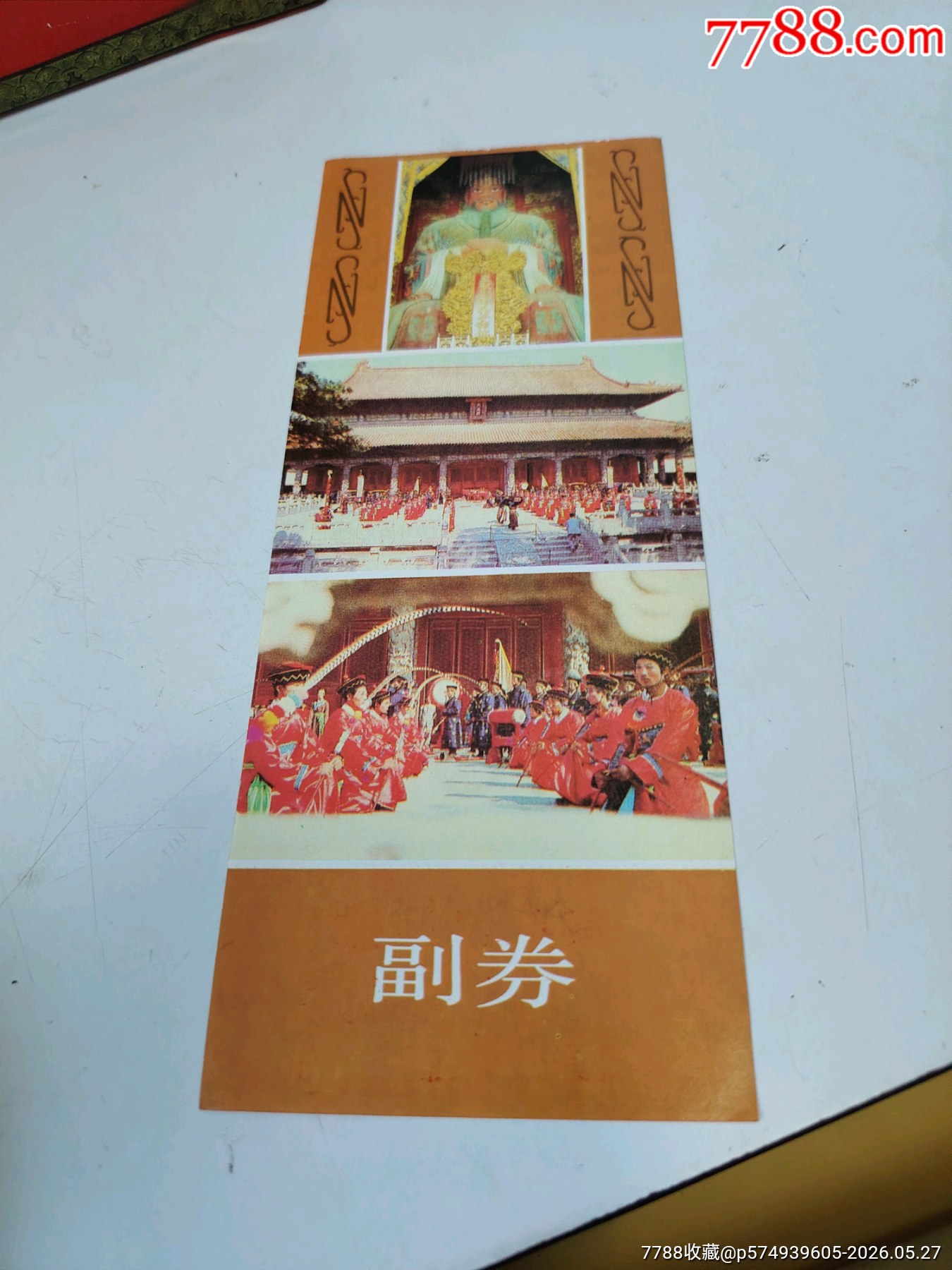 孔子_價(jià)格4元_第1張_7788商城__七七八八商品交易平臺(tái)(7788.com)