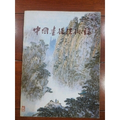 護國女太平記 天地 全2冊 寫本 c9b8cb1106368a04bffb331311903e