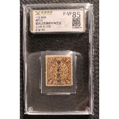 清朝蟠龙邮票4分加盖-清代邮票-7788旧书网