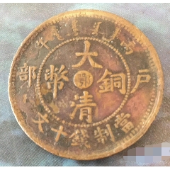 中国　古銅宣徳銅　洪字底款福禄寿禧　酒盃　一對　C　R7094E 大清铜币二文（096）_宣统/大清铜币_泉程似锦【7788旧书网】