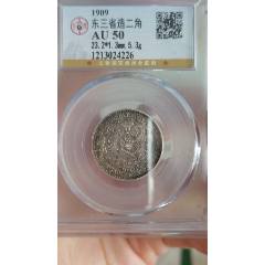 PCGS评级鉴定XF45东三省造宣统元宝牛角龙版1.44两角银币_宣统/大清银币