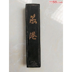 中国徽墨徽州承文堂胡开文制造（“寿”字型老墨一块）原包装盒_墨_兴隆