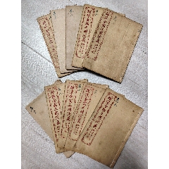 追悼'野草新集'（绀弩等著，智源书局1949年3月初版2千册）书脊处贴