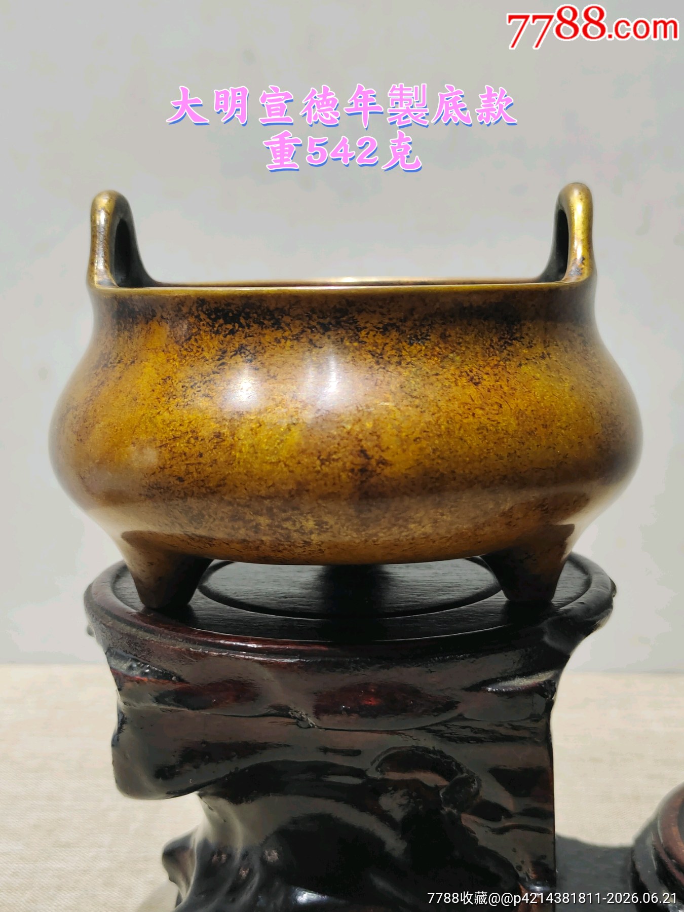 老铜香炉清代铜香炉大明宣德炉下乡收来的，大明宣德年製底款，冲天耳老