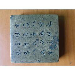 寅生刻铜墨盒_墨盒/墨床_乡下老货古玩【7788钱币网】