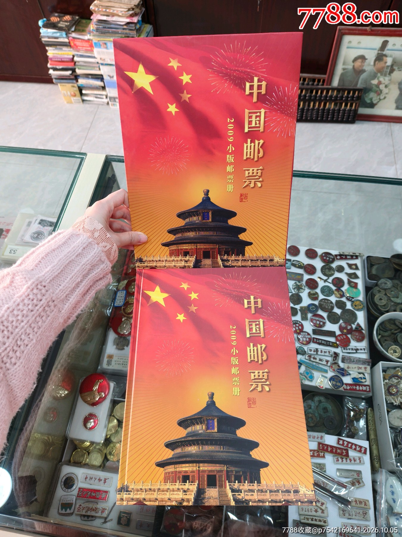 ☆2009年年小版邮票册_编年邮票_图片收藏_回收价格_7788相机收藏