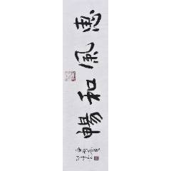 启功书法_字画书法_爱收藏铺子【7788红宝书】