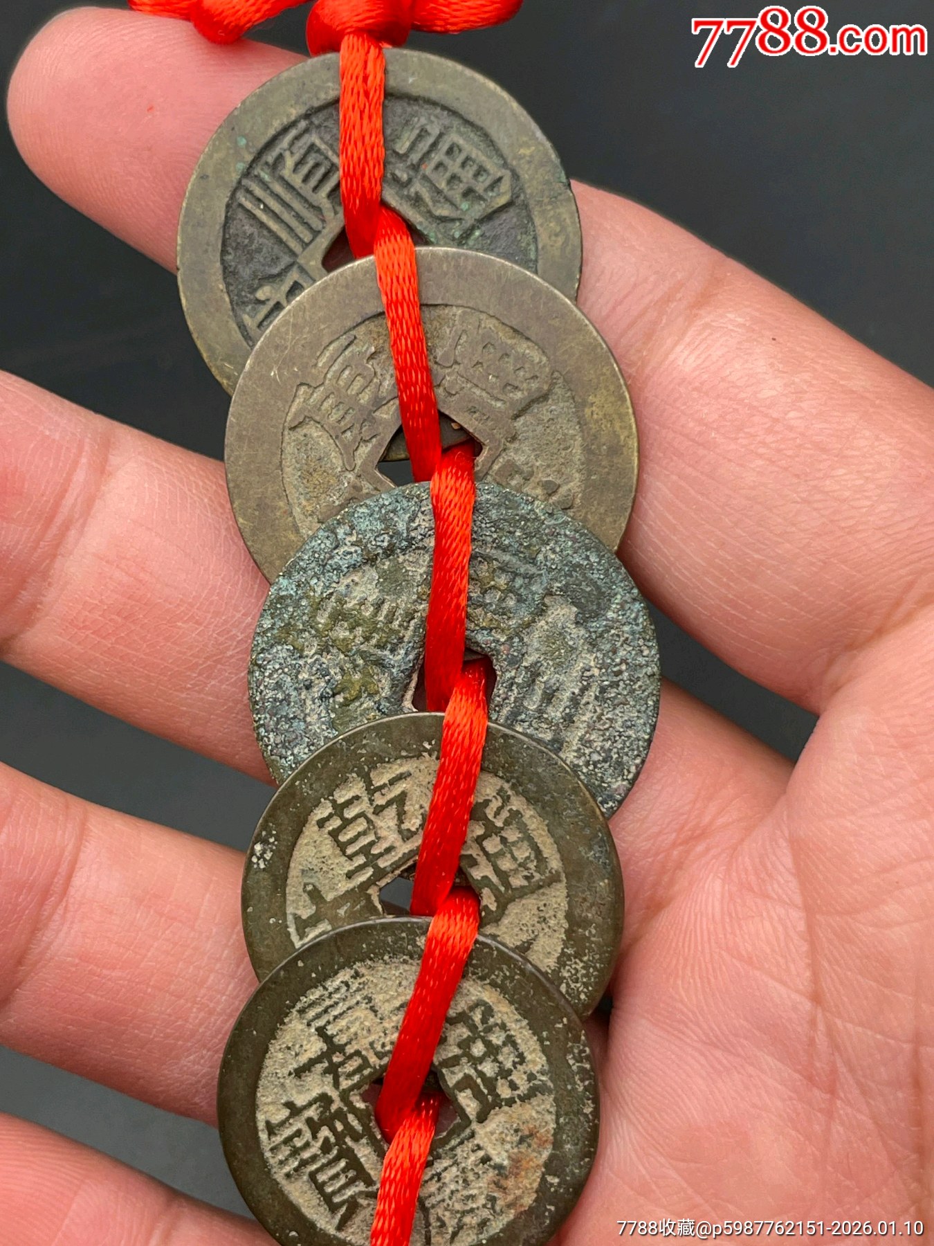 清代五帝钱一套，-五帝钱/组合钱-7788信封收藏