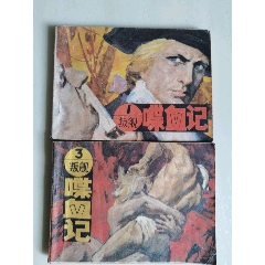 叛艦喋血記（1.3）缺2合售