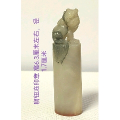 清代寿山石印章_寿山石印_老货情缘【7788旧书网】