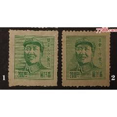华东邮政-山东二七建邮七周年纪念邮票-2元-新票上品_解放区邮票_日本