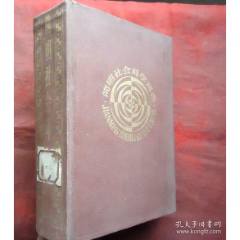 辞海（1979年版增补本）16开硬皮精装本_字典/辞典_兴隆阁【7788旧书网】