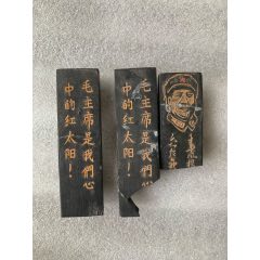 493.9克徽歙程君房聚墨堂旧藏松烟墨_墨_远古收藏屋【7788旧书网】