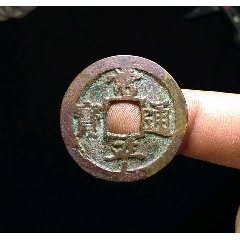 大朝鲜开国504年一分黄铜币_高丽/朝鲜古币_伶意轩【7788收藏__收藏热线】