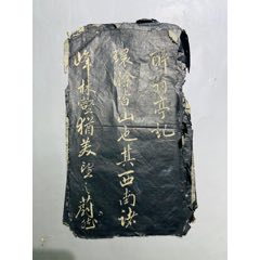西安碑林全集拓片_字画碑贴_文一轩【7788红宝书】