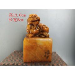 旧藏寿山石山水人物薄意随形印章(知)_寿山石印_鄂中收藏【7788旧书网】