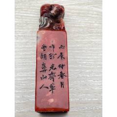 古玩旧藏弘一款寿山石雕印章_寿山石印_顺应时代【7788旧书网】 古玩旧藏弘一款寿山石雕印章_寿山石印_顺应时代【7788旧书网】