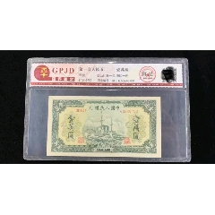 一版軍艦一萬(wàn)元(se112099828)