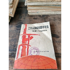 明清瓷器鉴定-耿宝昌著-瓷器收藏必备工具书-_手册/工具书_寻龙诀【7788